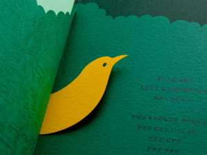 THE SOUNDS CARRIED BY THE WIND